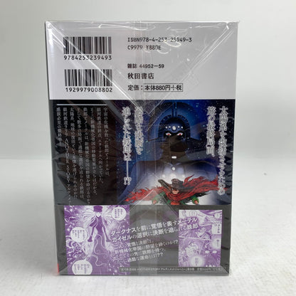 【中古品】 初版 銀河鉄道999 ANOTHER STORY アルティメットジャーニー 全９巻 セット まとめ 004-260826-mh-16-fuz 万代Net店