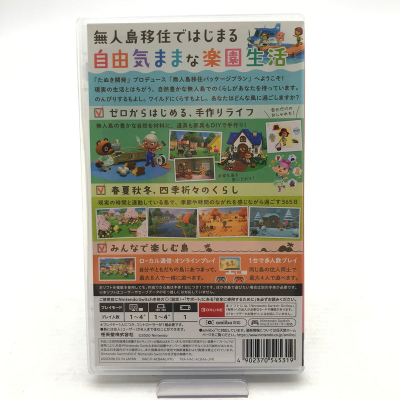【中古美品】 Nintendo Switch ニンテンドー スイッチ ソフト あつまれ どうぶつの森 あつ森 [CERO区分_A / 全年齢対象商品] 029-260826-mh-12-fuz 万代Net店