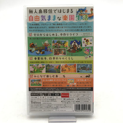 【中古美品】 Nintendo Switch ニンテンドー スイッチ ソフト あつまれ どうぶつの森 あつ森 [CERO区分_A / 全年齢対象商品] 029-260826-mh-12-fuz 万代Net店
