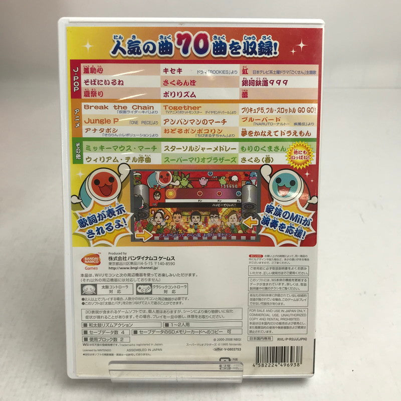 【現状渡し品】 動作未確認 Nintendo Wii ニンテンドー ウィー ソフト 太鼓の達人Wii [太鼓、バチ同梱版] [CERO区分_A / 全年齢対象商品] 028-260823-mh-20-fuz 万代Net店