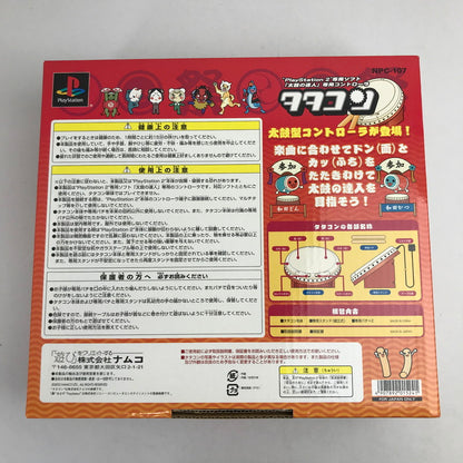 【中古品】 PlayStation2 PS2 プレイステーション2 プレステ2 太鼓の達人 専用コントローラー タタコン (ETC) 024-260823-mh-19-fuz 万代Net店