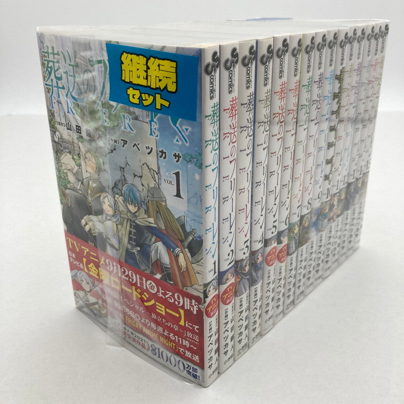 【中古品】 葬送のフリーレン 1-15巻セット　小学館 004-260930-MO-04-fuz 万代Net店