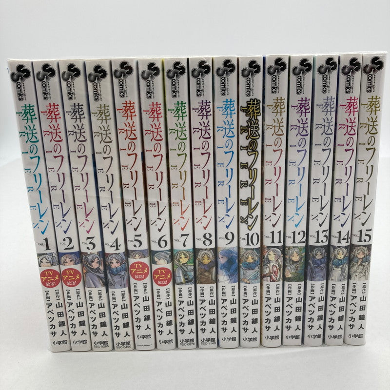 【中古品】 葬送のフリーレン 1-15巻セット　小学館 004-260930-MO-04-fuz 万代Net店