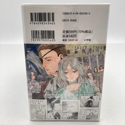 【中古品】 葬送のフリーレン 1-15巻セット　小学館 004-260930-MO-04-fuz 万代Net店