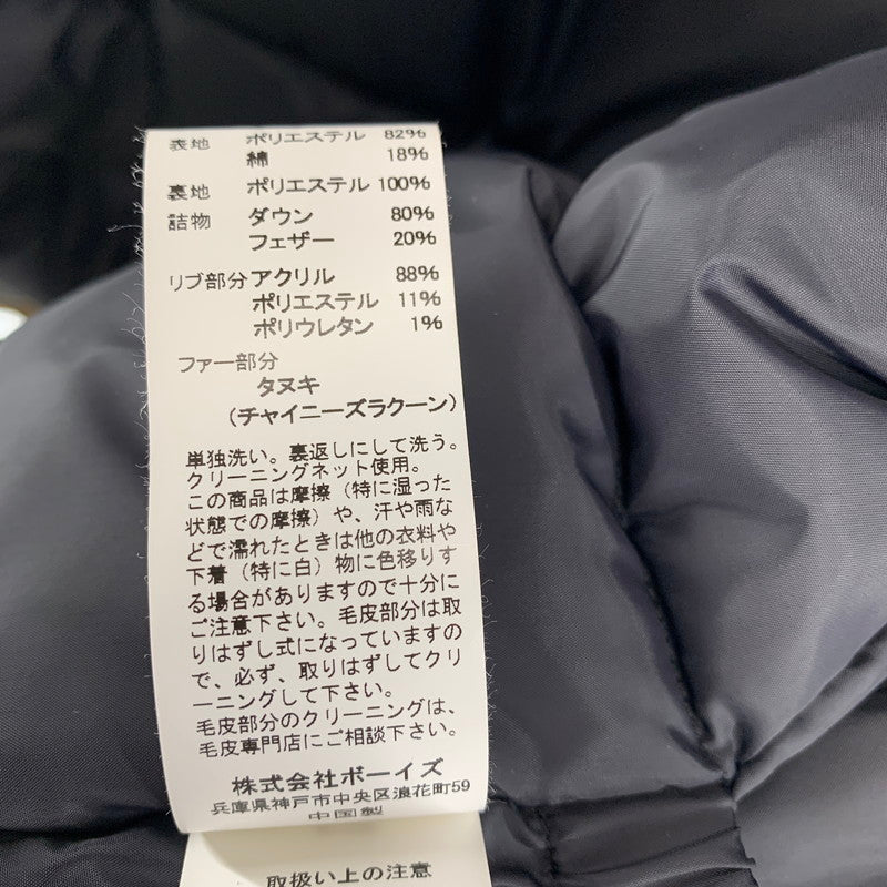 【中古品】【レディース】 DANTON ダントン ダウンジャケット BEIGE 38サイズ アウター 上着 ジャケット ※汚れ・毛玉あり 169-260830-io-06-fuzh カラー：ベージュ 万代Net店
