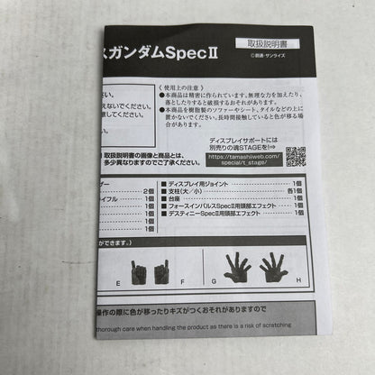 【中古品】 開封品 METAL ROBOT魂 フォースインパルスガンダム SpecⅡ 台座キズあり 056-260831-ky-52-fuzh 万代Net店