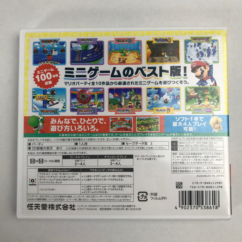 【中古美品】 3DS マリオパーティ100 ミニゲームコレクション [CERO区分_A / 全年齢対象商品] 030-260824-MO-02-fuzh 万代Net店