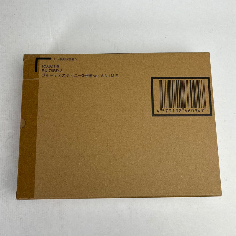 【中古美品】 ROBOT魂 ＜SIDE MS＞ RX-79BD-3 ブルーディスティニー3号機 ver. A.N.I.M.E. 0 輸送箱未開封 056-260831-ky-42-fuzh 万代Net店