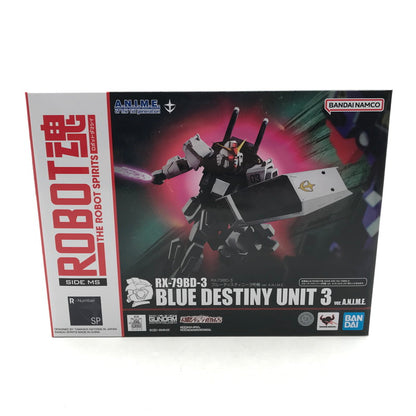 【中古美品】 未開封 ROBOT魂 ＜SIDE MS＞ RX-79BD-3 ブルーディスティニー3号機 ver. A.N.I.M.E. 056-260831-ky-42-fuzh 万代Net店