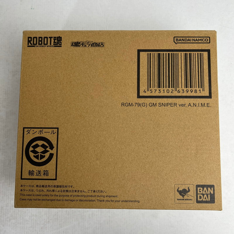 【中古美品】 ROBOT魂 ＜SIDE MS＞ RGM-79(G) ジム・スナイパー ver. 輸送箱未開封 056-260831-ky-44-fuzh 万代Net店