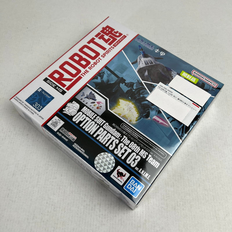 【中古品】 完備品 開封品 ROBOT魂 ＜SIDE MS＞ 第08MS小隊オプションパーツセット03 ver. フィギュア 056-260925-io-06-fuzh 万代Net店