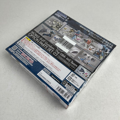 【中古品】 完備品 開封品 ROBOT魂 ＜SIDE MS＞ 第08MS小隊オプションパーツセット03 ver. フィギュア 056-260925-io-06-fuzh 万代Net店