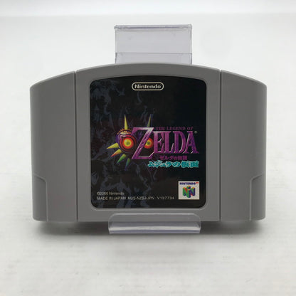 【中古美品】 Nintendo64 ニンテンドー64 64 ソフト ゼルダの伝説ムジュラの仮面 023-260826-mh-02-fuzh 万代Net店