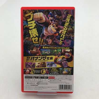 【中古美品】 Nintendo Switch2 ニンテンドー スイッチ2 ソフト ドンキーコング バナンザ [CERO区分_A / 全年齢対象商品] 029-260826-mh-13-fuz 万代Net店