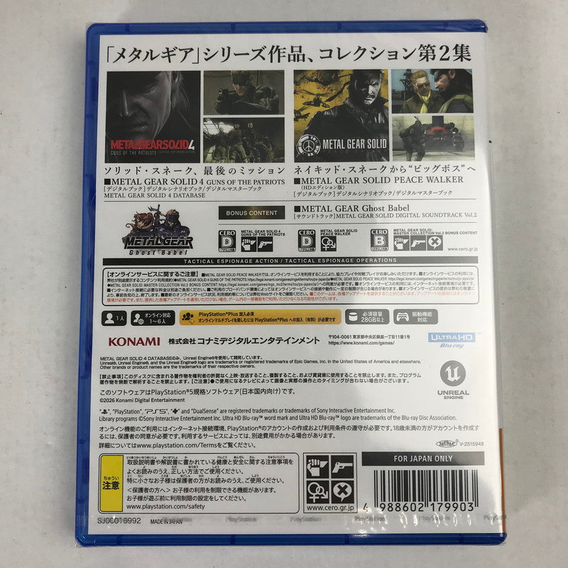 【未使用品】 METAL GEAR SOLID : MASTER COLLECTION Vol.2 -PS5- [CERO区分_D / 17歳以上対象] 026-260914-MO-02-fuz 万代Net店