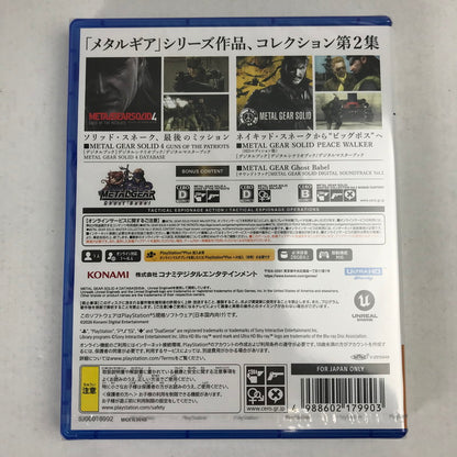 【未使用品】 METAL GEAR SOLID : MASTER COLLECTION Vol.2 -PS5- [CERO区分_D / 17歳以上対象] 026-260914-MO-02-fuz 万代Net店
