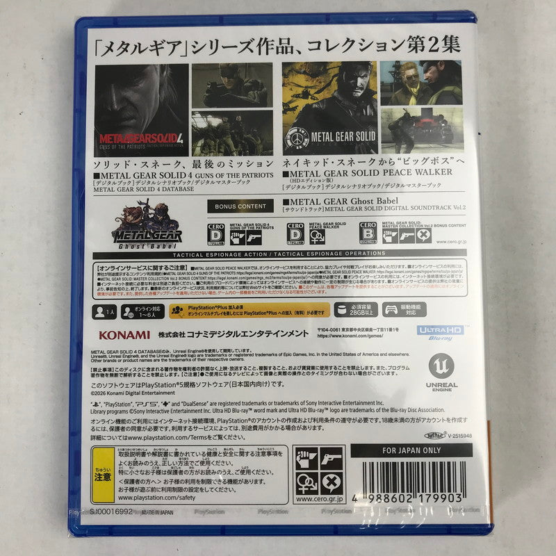 【未使用品】 METAL GEAR SOLID : MASTER COLLECTION Vol.2 -PS5- [CERO区分_D / 17歳以上対象] 026-260914-MO-03-fuz 万代Net店