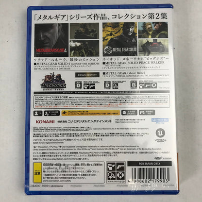 【未使用品】 METAL GEAR SOLID : MASTER COLLECTION Vol.2 -PS5- [CERO区分_D / 17歳以上対象] 026-260914-MO-03-fuz 万代Net店
