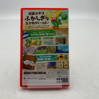 【未使用品】 未開封 ヨッシーとフカシギの図鑑 Nintendo Switch2 イッチ2 ソフト [CERO区分_A / 全年齢対象商品] 260828-ny-05-fuz 万代Net店