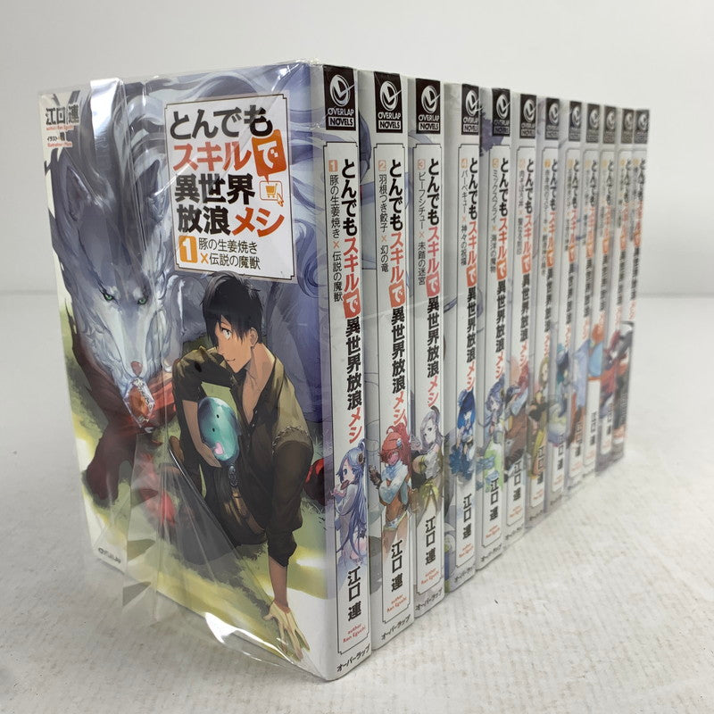 【中古品】 とんでもスキルで異世界放浪メシ 1-12巻セット ライトノベル 小説 ※日焼け・背表紙経度日焼けあり・1巻カバー上部軽度傷みあり 006-260830-io-31-fuz 万代Net店