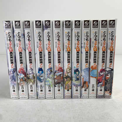 【中古品】 とんでもスキルで異世界放浪メシ 1-12巻セット ライトノベル 小説 ※日焼け・背表紙経度日焼けあり・1巻カバー上部軽度傷みあり 006-260830-io-31-fuz 万代Net店