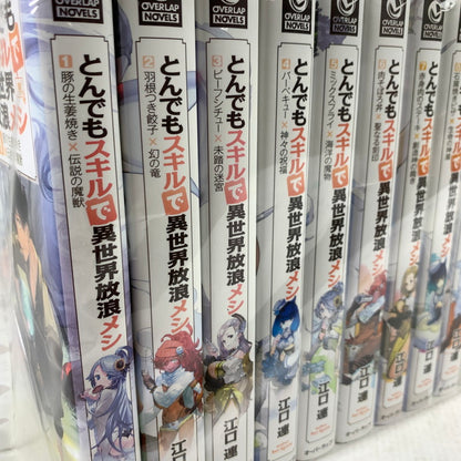 【中古品】 とんでもスキルで異世界放浪メシ 1-12巻セット ライトノベル 小説 ※日焼け・背表紙経度日焼けあり・1巻カバー上部軽度傷みあり 006-260830-io-31-fuz 万代Net店
