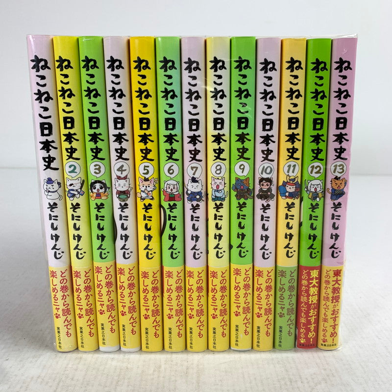 【中古品】 ねこねこ日本史 1-13巻セット 漫画 セットコミック 漫画 コミック セット ※背表紙日焼けあり 004-260830-io-32-fuz 万代Net店