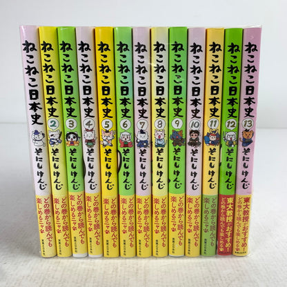 【中古品】 ねこねこ日本史 1-13巻セット 漫画 セットコミック 漫画 コミック セット ※背表紙日焼けあり 004-260830-io-32-fuz 万代Net店
