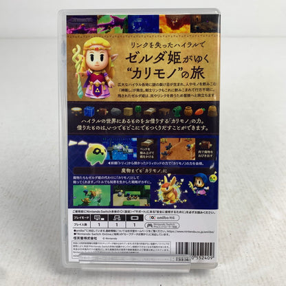 【中古品】 ゼルダの伝説 知恵のかりもの Nintendo Switch ニンテンドースイッチ ゲームソフト ゼルダ [CERO区分_A / 全年齢対象商品] 029-260830-io-22-fuz 万代Net店