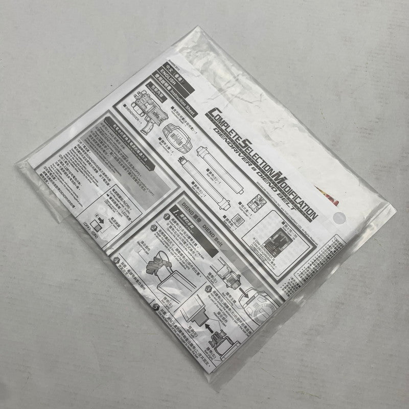 【中古品】 完備品 コンプリートセレクションモディフィケーション ディエンドライバー＆ディエンド ベルト 仮面ライダーディケイド ※インナーパッケージ傷みあり 042-260909-io-35-fuzh 万代Net店