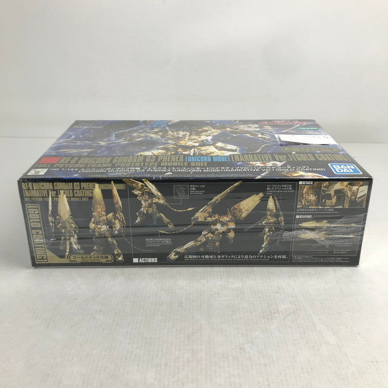 【中古美品】 1 144 HGUC RX-0 ユニコーンガンダム3号機 フェネクス ユニコーンモード ナラティブver. ゴールドコーティング 058-260905-ky-12-fuzh 万代Net店