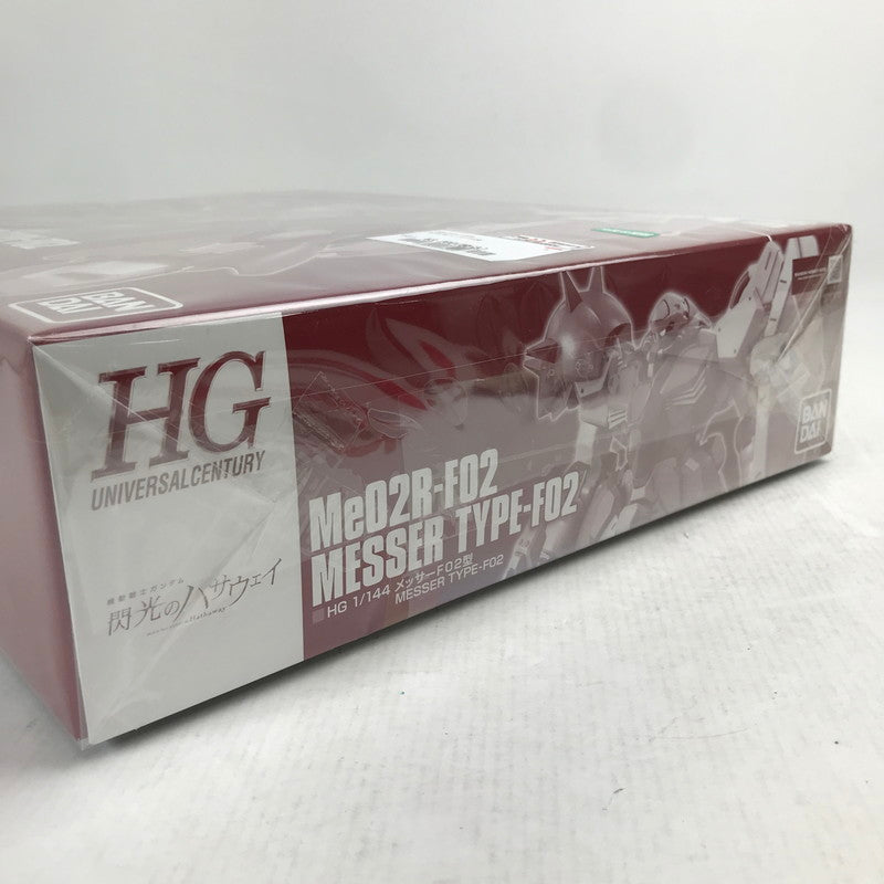 【中古美品】 内装未開封 HG エイチジー メッサーF02型 プラモデル プラモ ガンダム ガンプラ 058-260907-io-17-fuzh 万代Net店