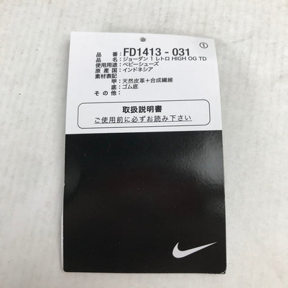 【中古品】【キッズ】 NIKE ナイキ FD1413-031 TD JORDAN 1 RETRO HIGH OG ジョーダン1 レトロ ハイ セルティックス スニーカー 靴 キッズ 173-621003-mh-08-fuzh サイズ：15cm カラー：ブラック グリーン 万代Net店