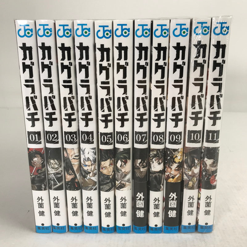 【中古美品】 カグラバチ 1-11巻 セット まとめ 漫画 マンガ セットコミック 004-260903-mh-20-fuz 万代Net店
