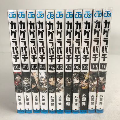 【中古美品】 カグラバチ 1-11巻 セット まとめ 漫画 マンガ セットコミック 004-260903-mh-20-fuz 万代Net店