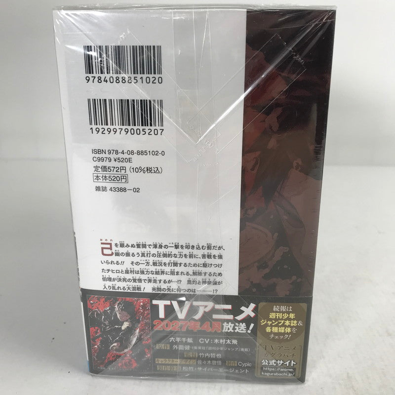 【中古美品】 カグラバチ 1-11巻 セット まとめ 漫画 マンガ セットコミック 004-260903-mh-20-fuz 万代Net店