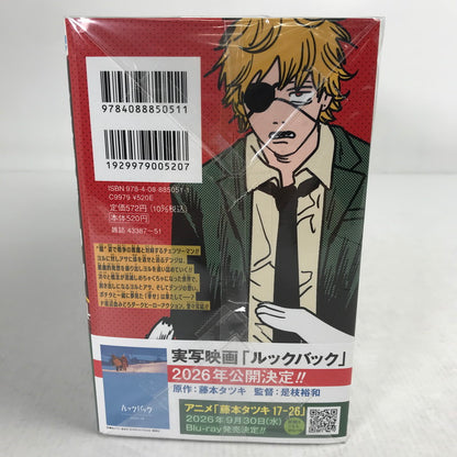 【中古美品】 チェンソーマン 全24巻 セット まとめ 漫画 マンガ セットコミック 004-260903-mh-19-fuz 万代Net店