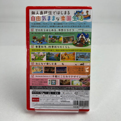 【未使用品】 未開封 Nintendo Switch2 ニンテンドー スイッチ2 ソフト あつまれ どうぶつの森 Nintendo Switch 2 Edition [CERO区分_A / 全年齢対象商品] 029-260903-mh-68-fuz 万代Net店