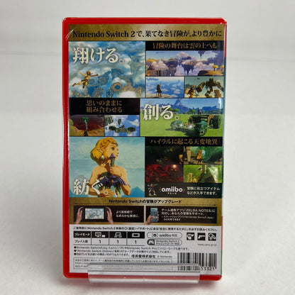 【未使用品】 未開封 Nintendo Switch2 ニンテンドー スイッチ2 ソフト ゼルダの伝説 ティアーズ オブ ザ キングダム [CERO区分_B / 12歳以上対象] 029-260903-mh-63-fuz 万代Net店