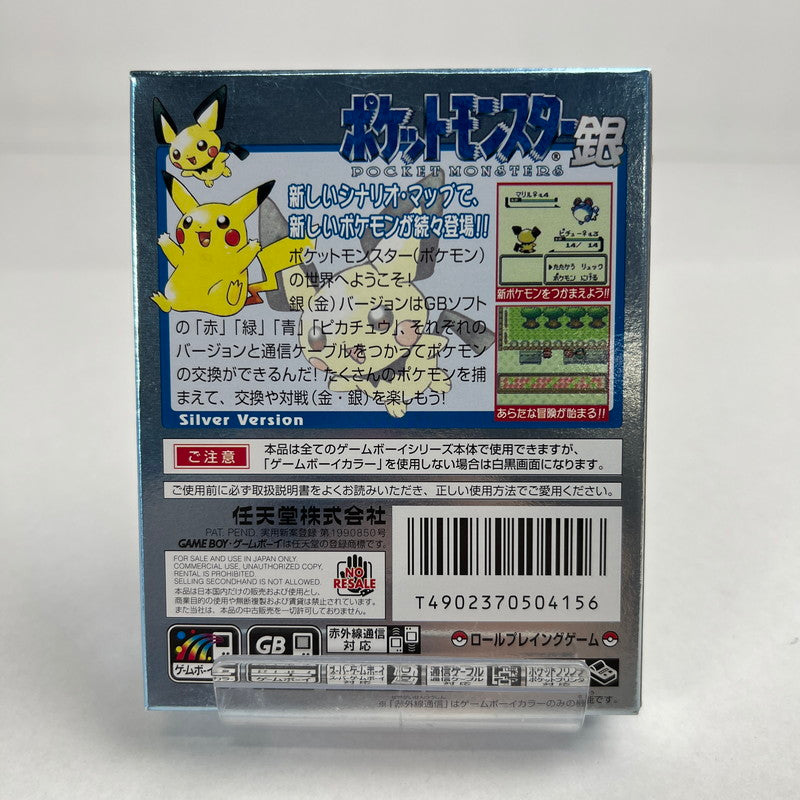 【中古美品】 GAME BOY COLOR GBC ゲームボーイカラー ソフト ポケットモンスター 銀 023-260903-mh-60-fuz 万代Net店