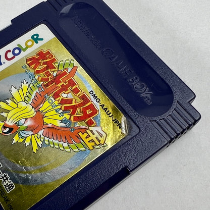 【中古美品】 GAME BOY COLOR GBC ゲームボーイカラー ソフト ポケットモンスター 金 023-260903-mh-59-fuzh 万代Net店
