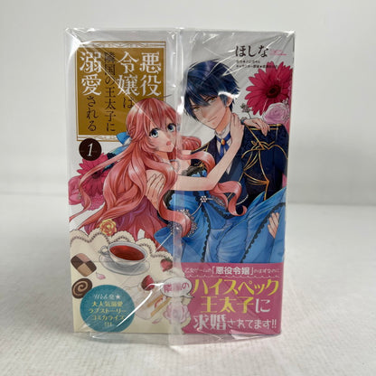 【中古美品】 悪役令嬢は隣国の王太子に溺愛される 1－14巻 セット まとめ セットコミック 漫画 マンガ 004-260903-mh-52-fuz 万代Net店