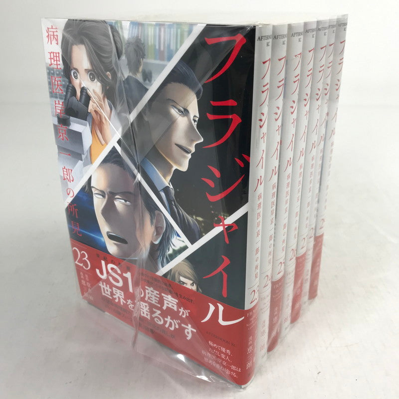 【中古品】 フラジャイル 病理医岸京一郎の所見 23-29巻 セット まとめ 漫画 マンガ セットコミック 004-260903-mh-21-fuz 万代Net店