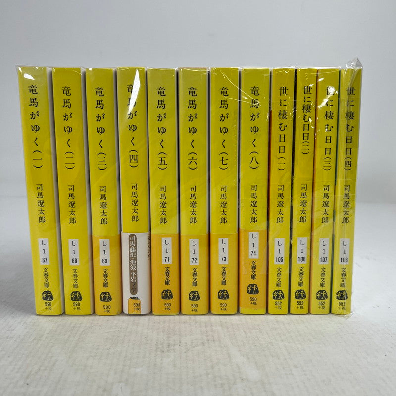 【中古品】 竜馬がゆく 全8巻 世に潜む日日 全4巻 セット まとめ 書籍 文庫本 005-260903-mh-55-fuz 万代Net店
