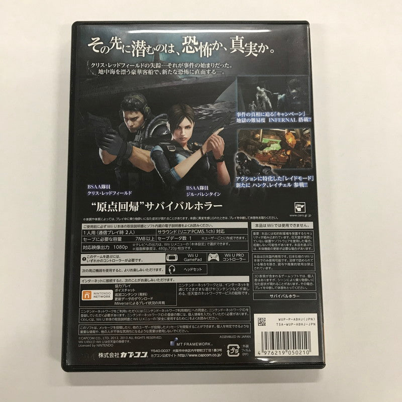 【中古品】 WiiU バイオハザード リベレーションズ アンベールド エディション バイオ レトロゲーム ゲームソフト [CERO区分_D / 17歳以上対象] 028-260904-io-01-fuz 万代Net店