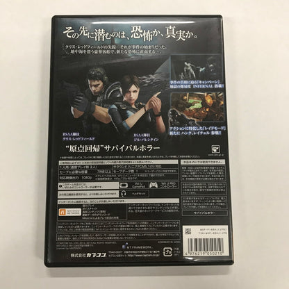 【中古品】 WiiU バイオハザード リベレーションズ アンベールド エディション バイオ レトロゲーム ゲームソフト [CERO区分_D / 17歳以上対象] 028-260904-io-01-fuz 万代Net店
