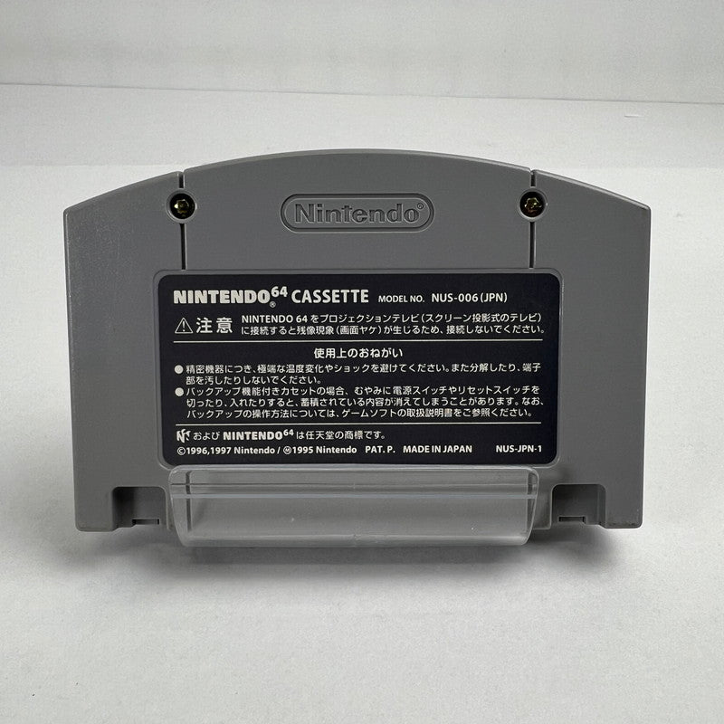 【中古美品】 Nintendo64 N64 ニンテンドー64 ソフト ドラえもん3 のび太の町SOS! ※ソフトのみ 023-260903-mh-61-fuzh 万代Net店