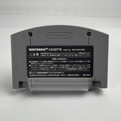 【中古美品】 Nintendo64 N64 ニンテンドー64 ソフト ドラえもん3 のび太の町SOS! ※ソフトのみ 023-260903-mh-61-fuzh 万代Net店
