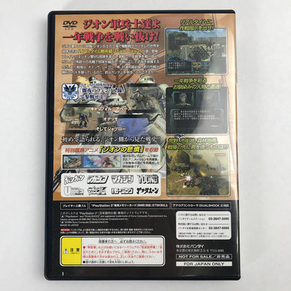 【中古美品】 PS2 ジオニックフロント 機動戦士ガンダム0079 [講談社8誌連合企画特別版] プレステ2 レトロゲーム 動作確認済 023-260905-io-01-fuzh 万代Net店
