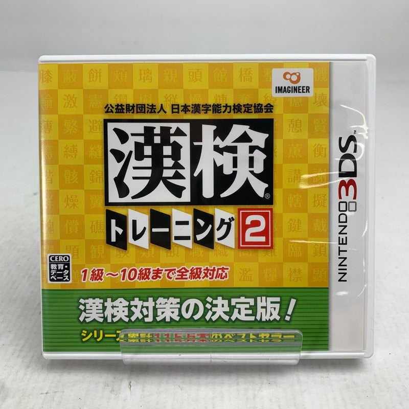 【中古美品】 Nintendo 3DS ニンテンドー 3 ディーエス ソフト 公益財団法人 日本漢字能力検定協会 漢検トレーニング2 030-260907-mh-06-fuzh 万代Net店